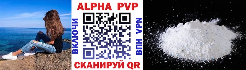 A-PVP СК КРИС  Купить закладки  Отрадный 