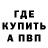 Альфа ПВП Соль Masha Kyshnirij