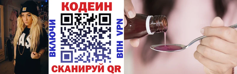 Кодеин напиток Lean (лин)  Купить закладки  Отрадный 