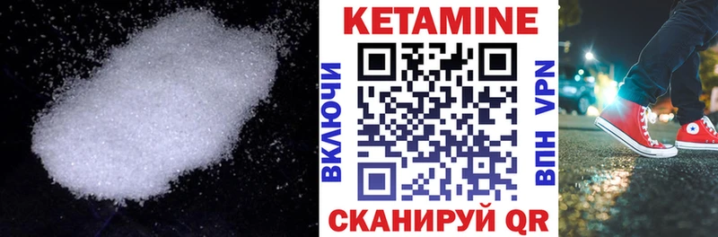 Кетамин VHQ  Купить  Отрадный 