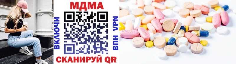 МДМА молли  Купить  Отрадный 