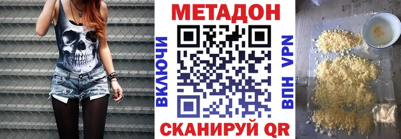 Метадон methadone  Купить  Отрадный 