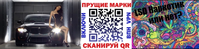 Марки NBOMe 1,8мг  Купить где  Отрадный 